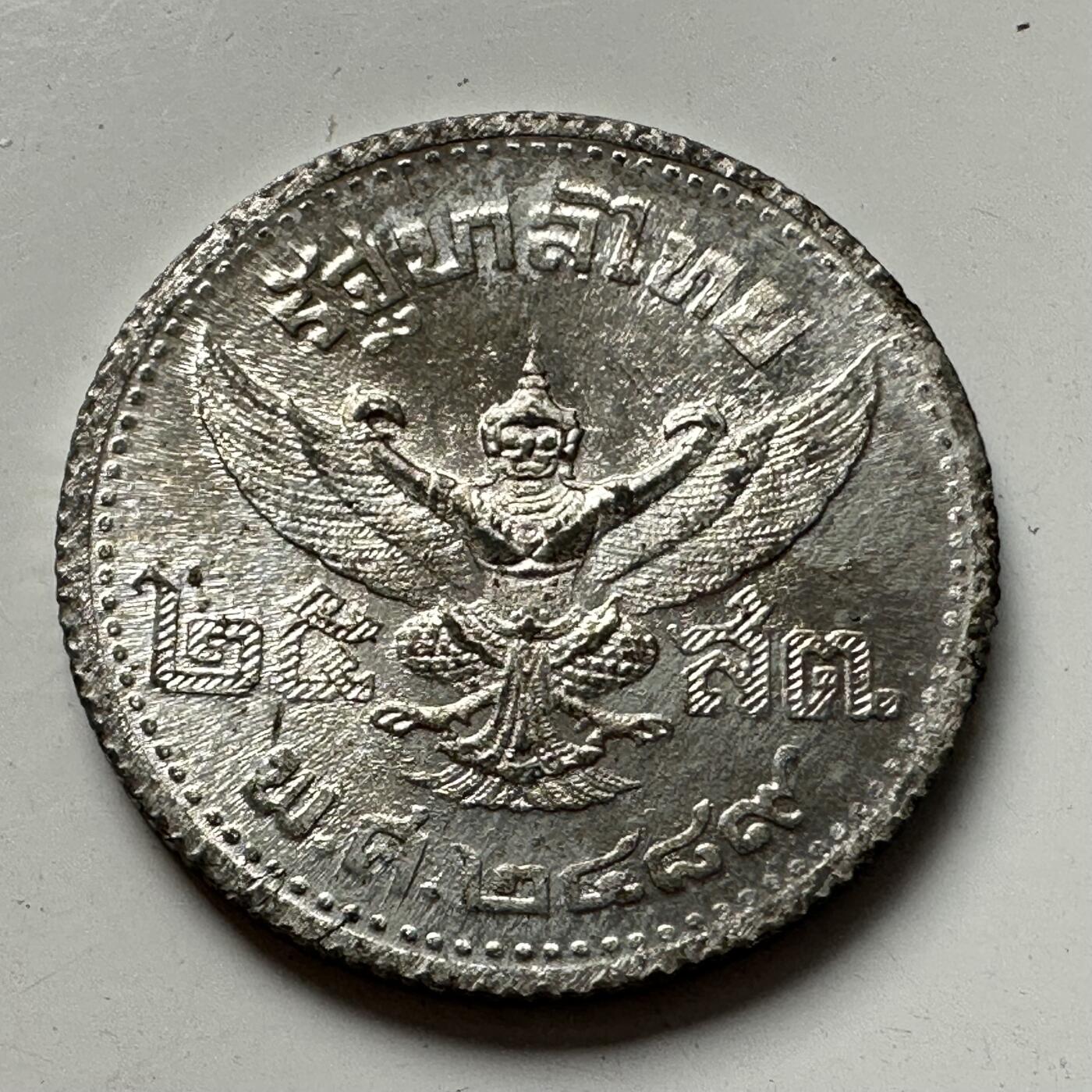 🌹外币初藏🌹🐯2025年第85场  每周二四六晚8️⃣点 接代拍 泰国1946年25萨当 原光品