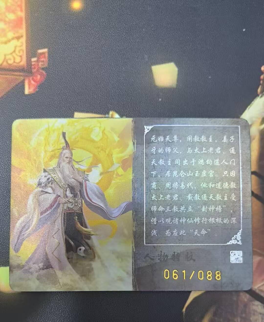 龙虎卡牌第四十九场 （无佣金，满120包邮，欢迎送拍，摩点开车）