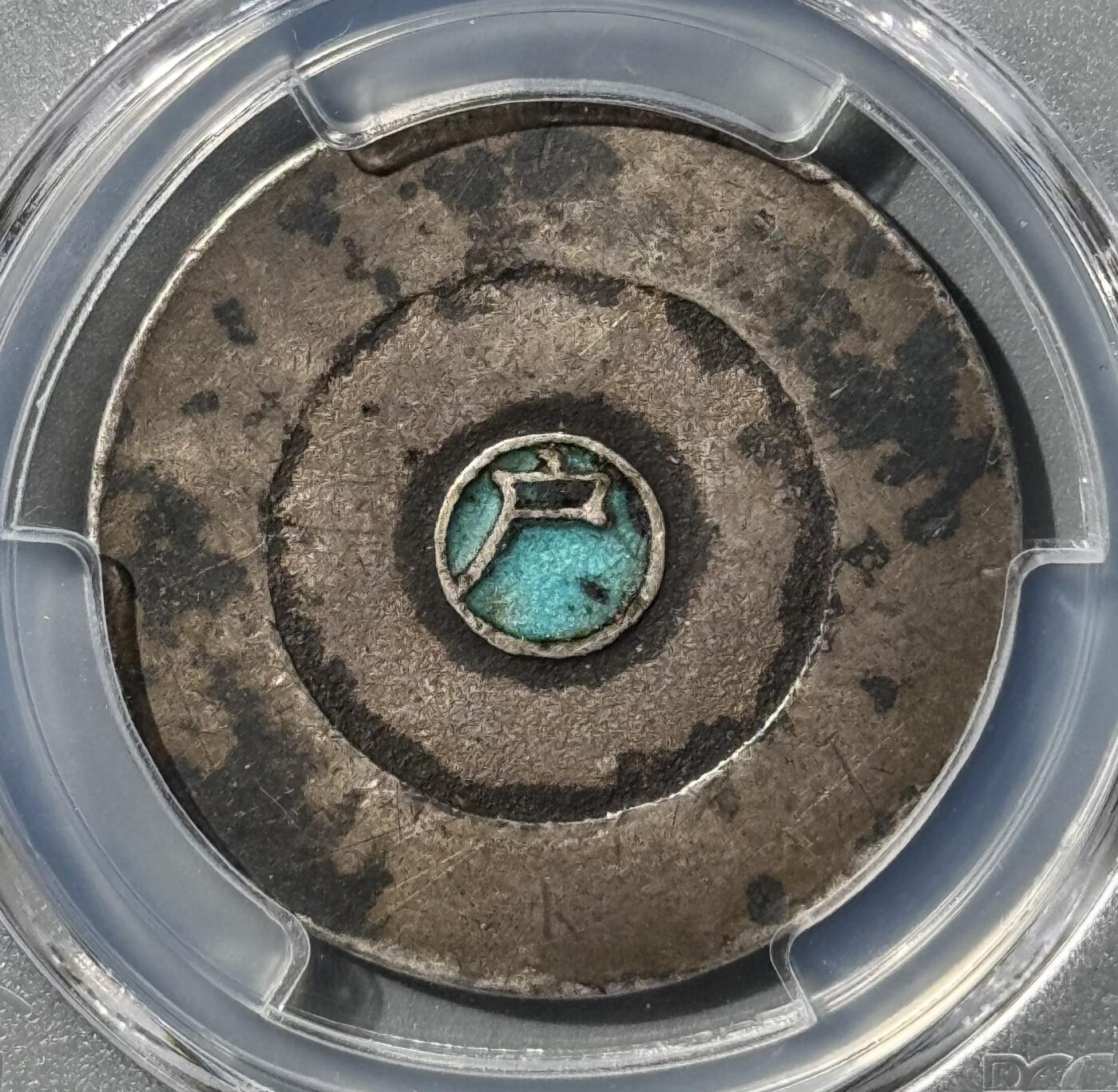 朝鲜1882年大东绿珐琅三钱银币  PCGS-XF45 