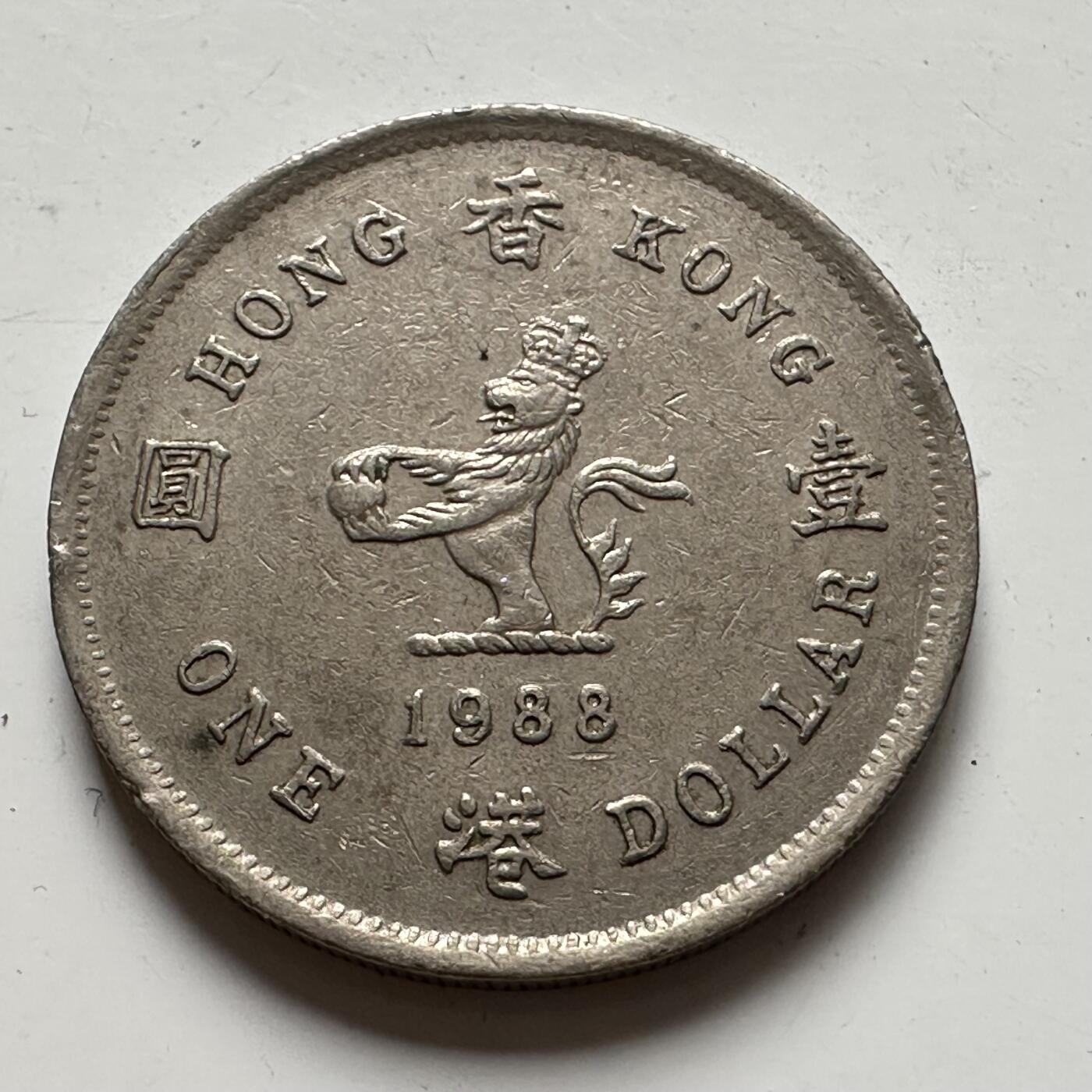 🌹外币初藏🌹🐯2025年第85场  每周二四六晚8️⃣点 接代拍 香港1988年¥1