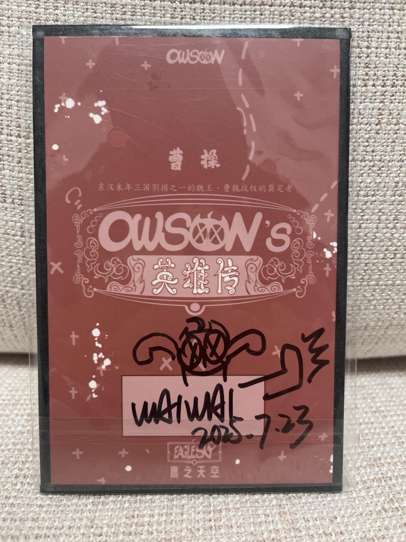燎原豪杰传2、卡德曼，墨婉文化，范特卡 【背亲签绘】waiwai   曹操  英雄传&色纸
