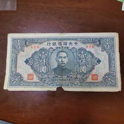 PCAI钱币7-471  纸币小专场 - 中央储备银行