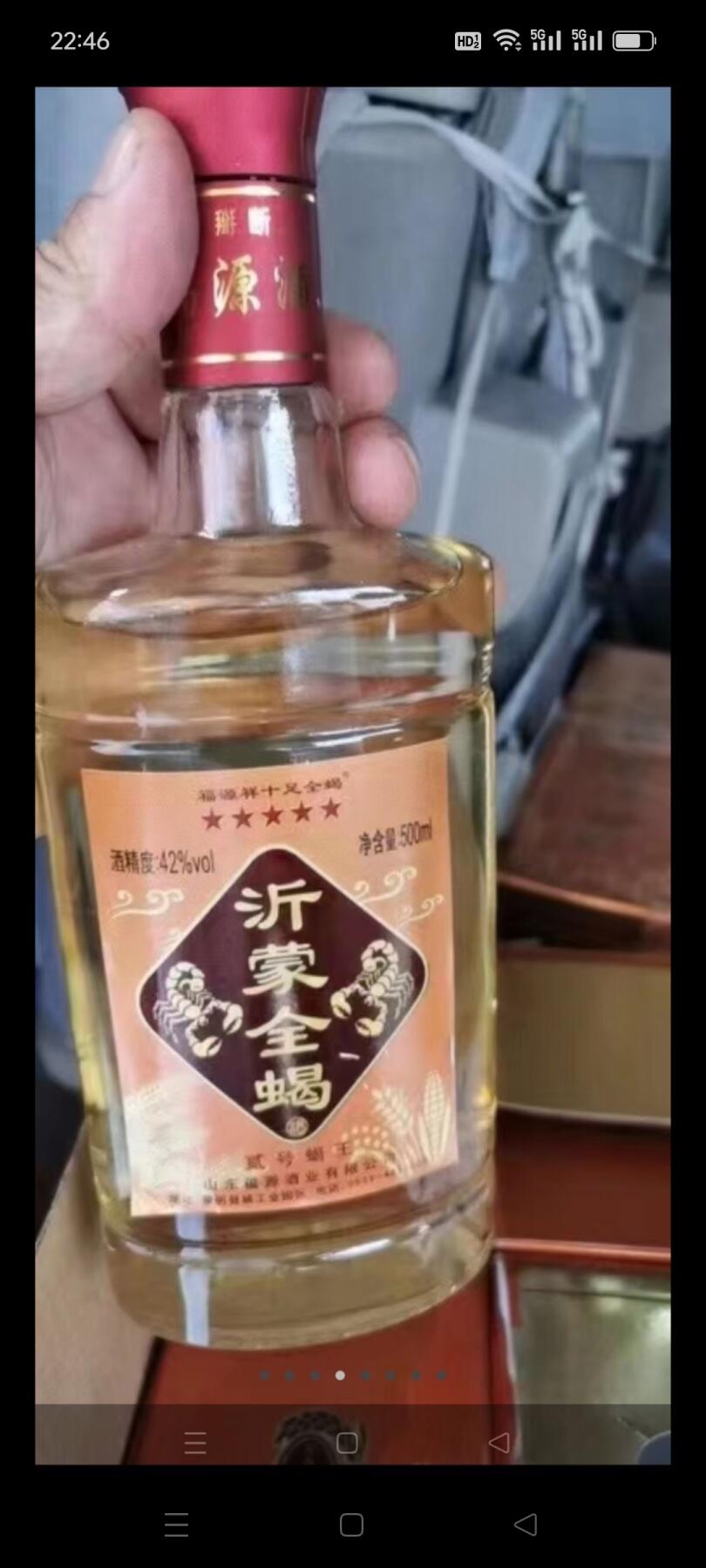 【全蝎酒-42度无保质期】养生保健酒！ 2013年2014年左右42度全蝎酒，配料超牛， 酒质好 没有保质期！（老工艺 不要拿现在的新酒比较）一箱4瓶，一瓶1斤装，防癌抗癌治疗肾虚风湿消炎！馈赠自用都很好！