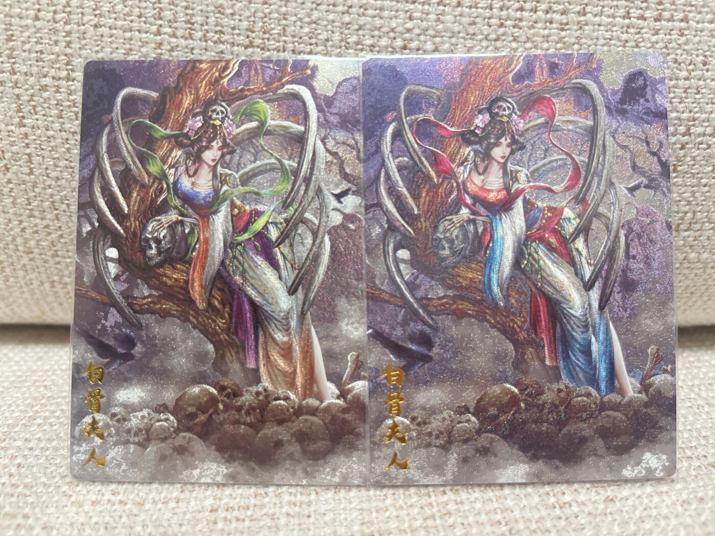 燎原豪杰传2、卡德曼，墨婉文化，范特卡 【裸卡】大西几 白骨夫人（一对）卡德曼&西游