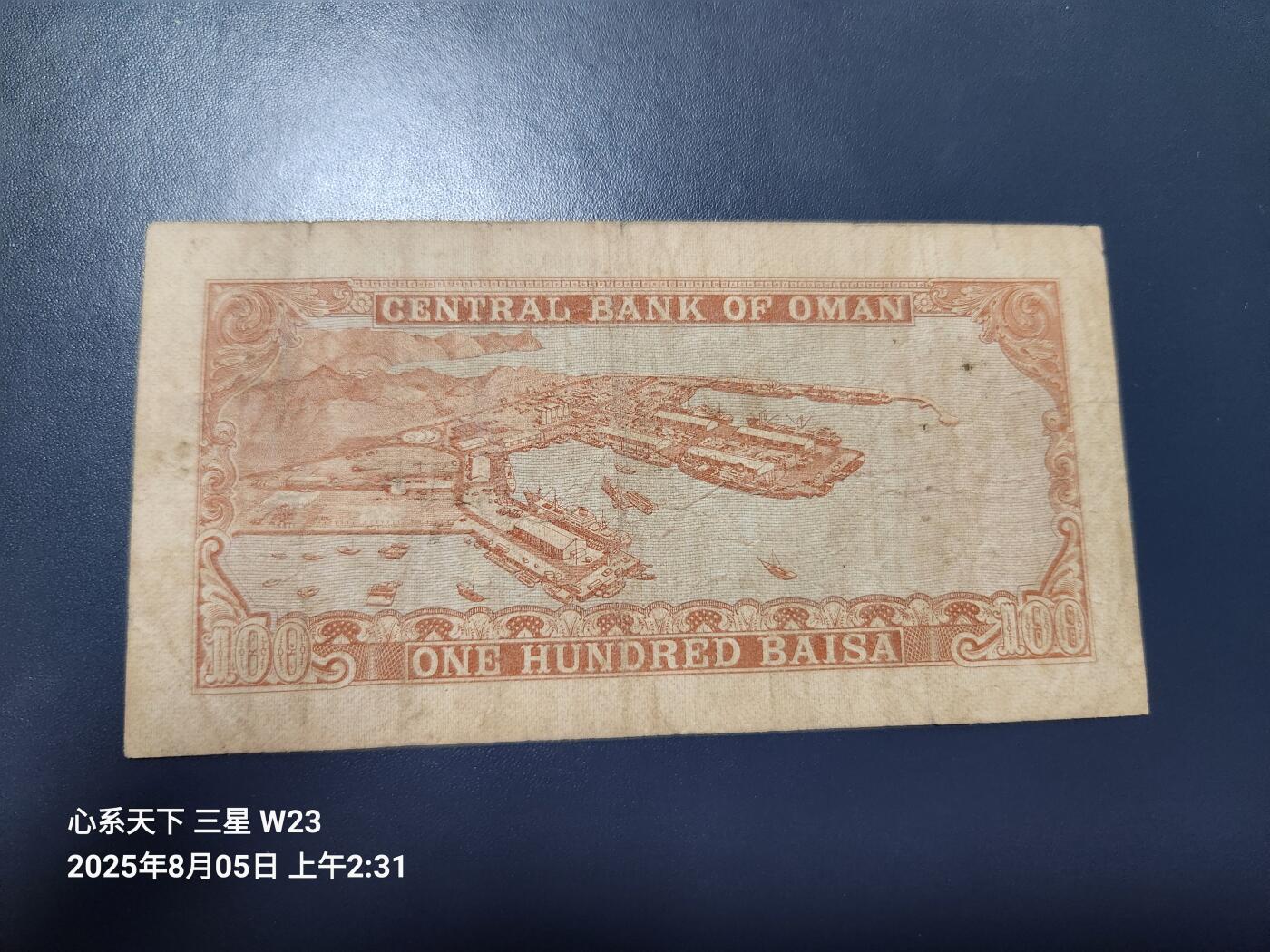 8月6号晚上8点 外国纸币自动截拍第3场