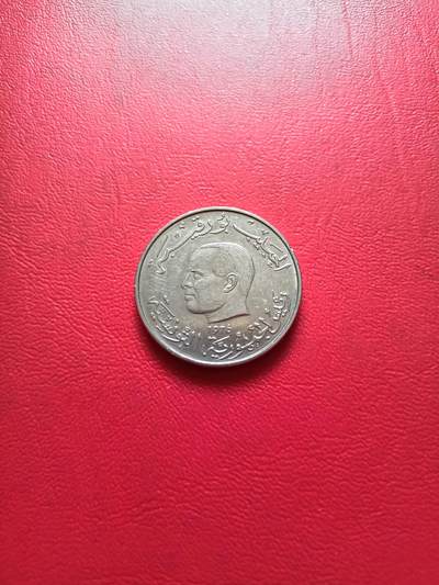 【云涧收藏】第五十一场 突尼斯1976年1第纳尔纪念币