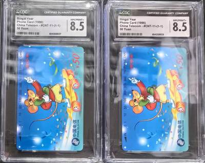 中国集卡电话磁卡专场拍卖(四十一) - 国卡鼠年生肖2枚CGC8.5