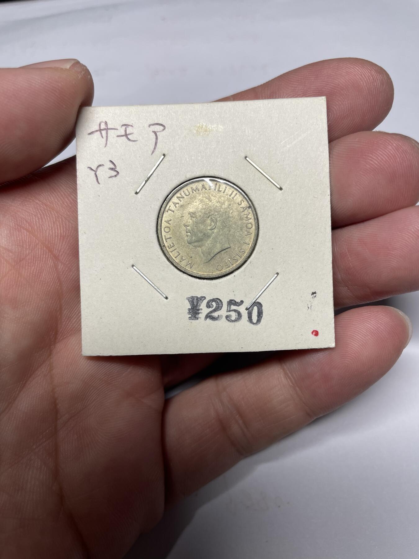 2025年集古藏今外币拍卖第七期-第9场—（总第259拍），可以寄存60天，满160元包邮。
