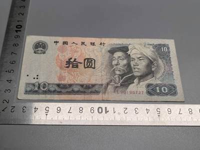 小驴勋章奖章收藏8月9日星期六晚18点拍卖（有偿代拍送拍规则在简介最后，店主微信码在最后一拍品，参拍须阅读规则后再参拍，关系到运费包装发货时效真假辨别等关键信息，送拍规则在介绍最后面） - 四版8010纸币一张