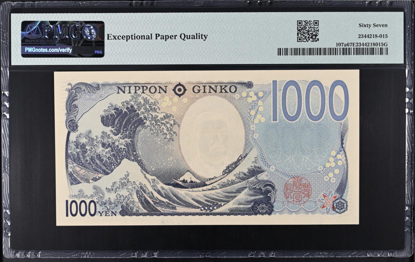 《艾美收藏》第207期-8.10周日外币百拍 日本1000日元 PMG67E 2024年新版 AAAA无47