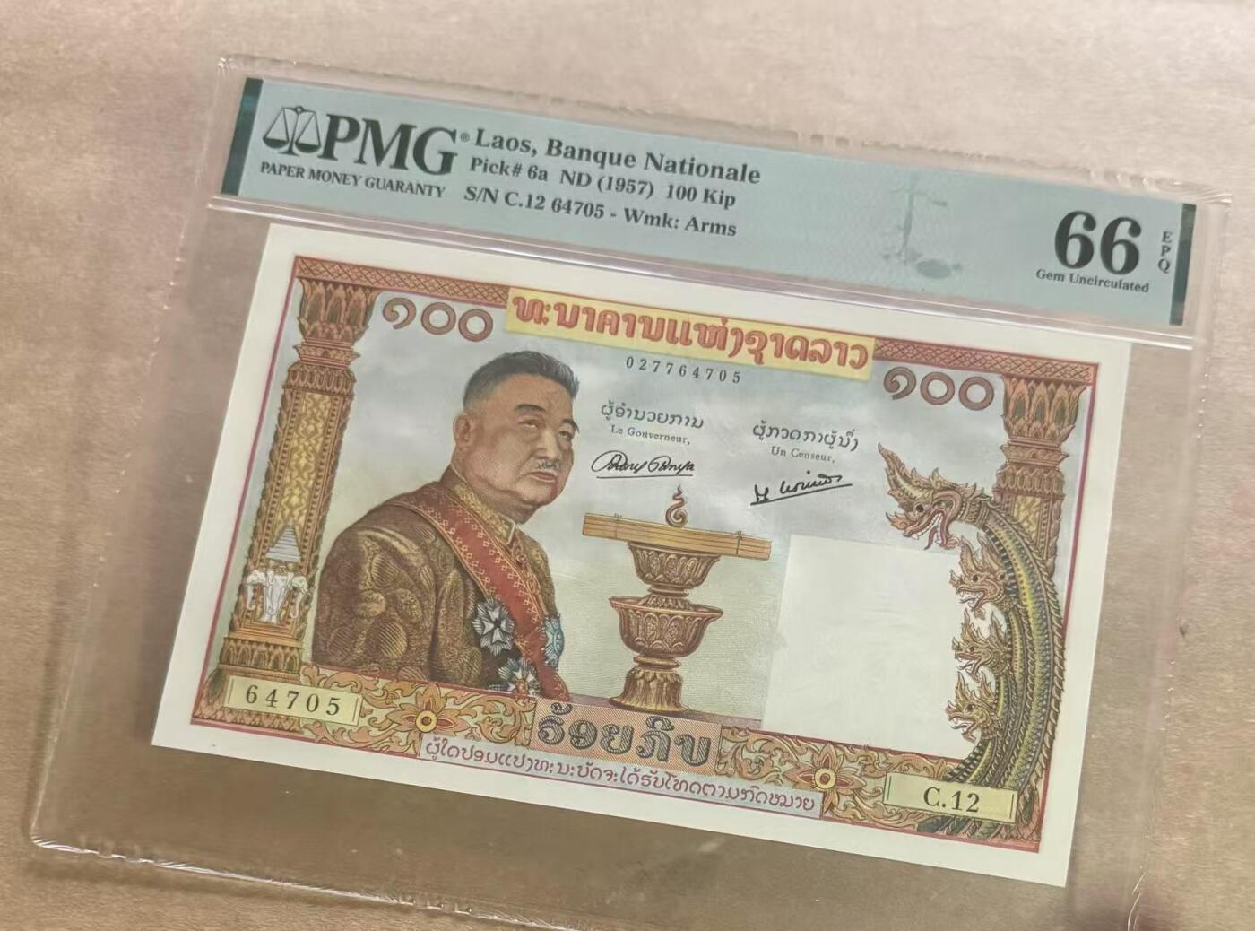 【礼羽收藏】🌏世界钱币拍卖第99期 老挝 1957年100基普 猪哥 PMG66EPQ 超大票幅 法属风经典