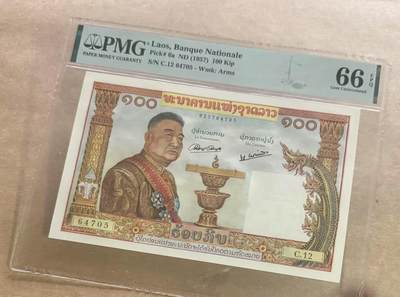 【礼羽收藏】🌏世界钱币拍卖第99期 - 老挝 1957年100基普 猪哥 PMG66EPQ 超大票幅 法属风经典