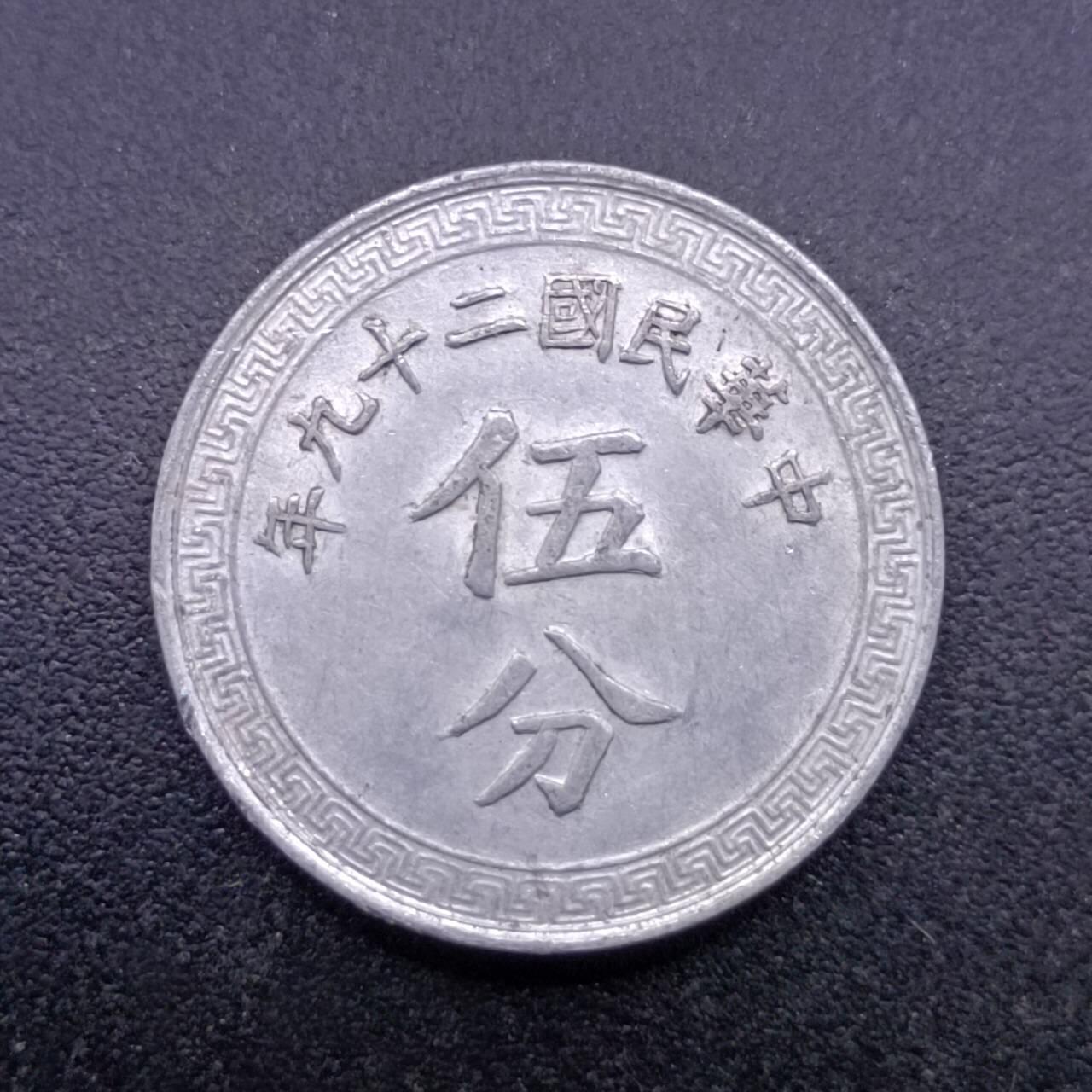 【淘币小摊】实时拍第七百零四拍  散币场  满百包邮可预留二周 每周一统一发货  