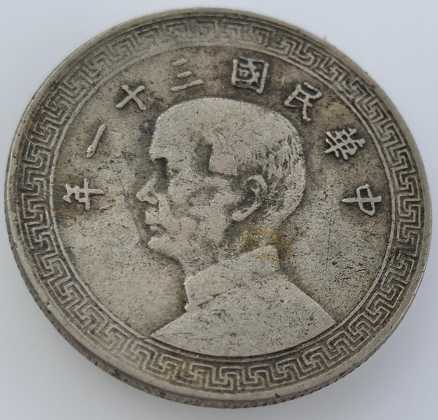 外国优质老铜币纪念币银币，周五晚上九点倒数截拍，满百包邮，可寄存半年，喜欢朋友微信扫描二维码可直接参拍