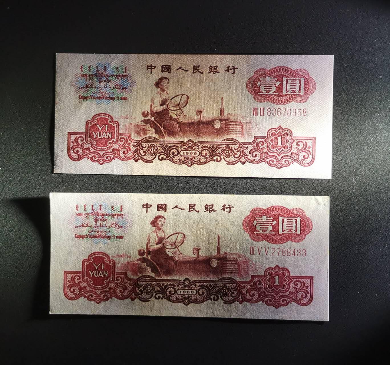 《艾美收藏》第207期-8.10周日外币百拍