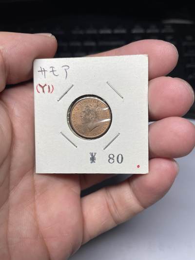 2025年集古藏今外币拍卖第七期-第9场—（总第259拍），可以寄存60天，满160元包邮。 - 1967年西萨摩亚1分
