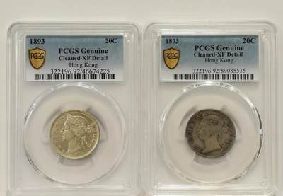 博洋堂世界钱币拍卖第134期（全场包邮） - PCGS XF92 1893年香港贰毫 少见年份 一组两枚