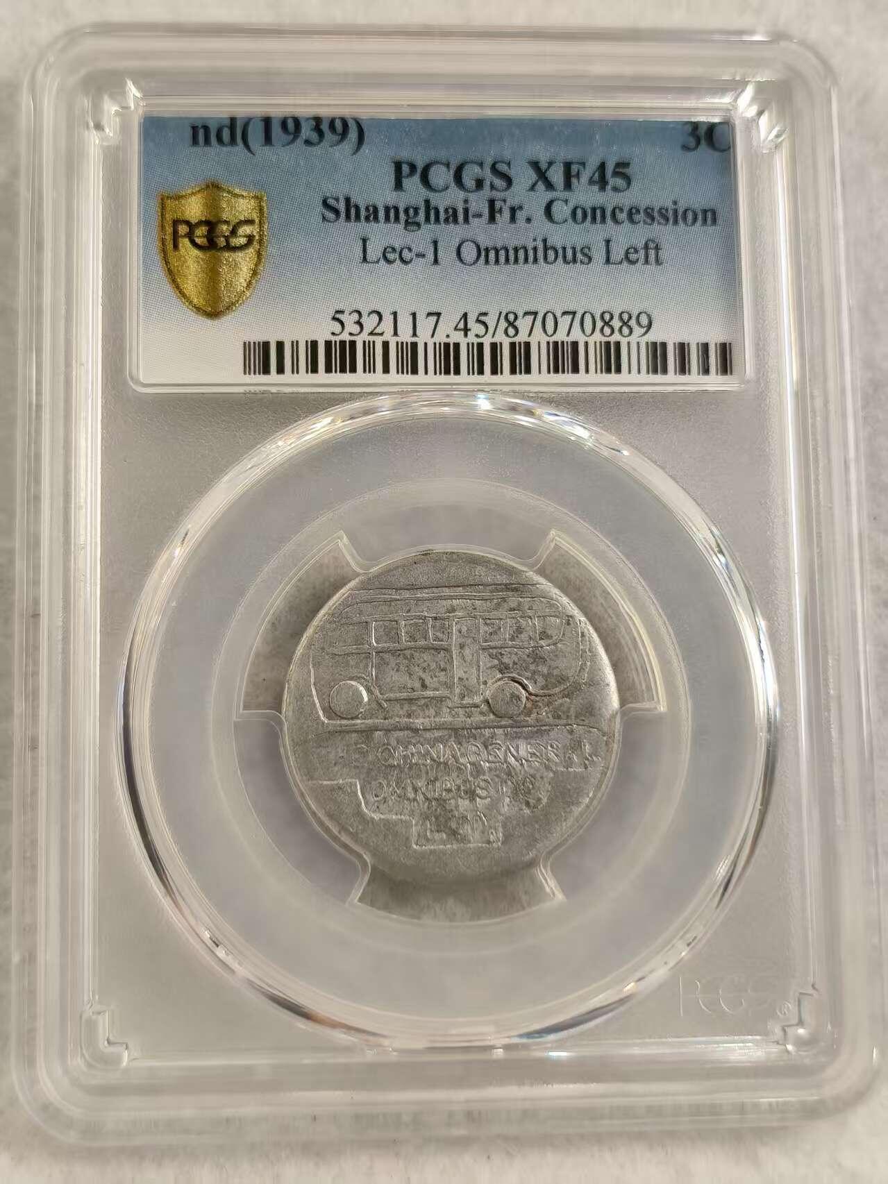 G&W世界散币，银币处理专场（第27场） PCGS-XF45（1939）  上海汽车代用币 3分