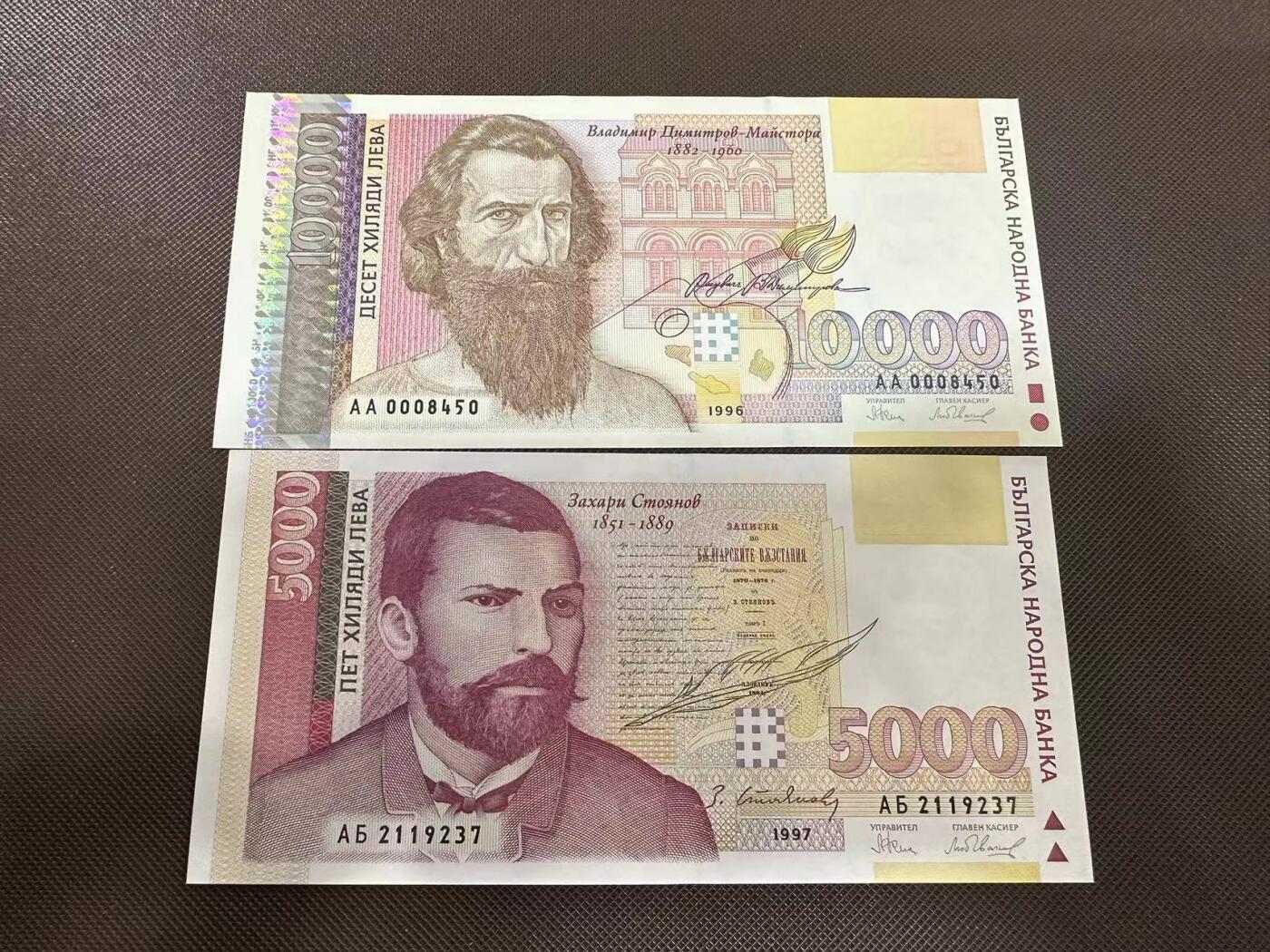 喜羊羊钱币收藏2025第8期(普品场) 保加利亚1996年5000 10000  unc 10000为aa首发冠