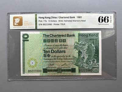 TQG 66EPQ 香港渣打银行1981年10元大鲤鱼 - TQG 66EPQ 香港渣打银行1981年10元大鲤鱼