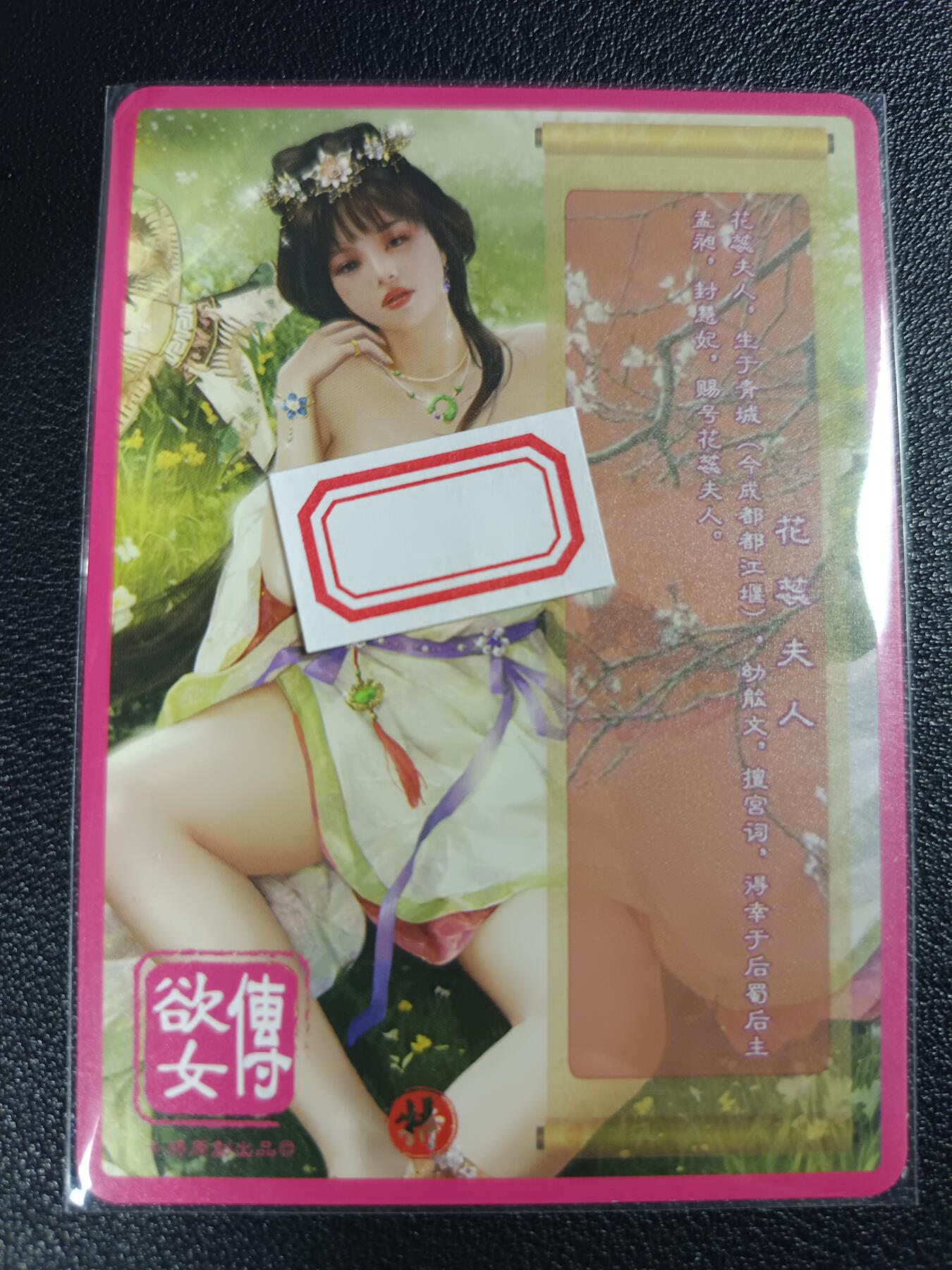 天玑星卡拍第112期《8.11周一截拍》持续收拍收评中 满赠卡需备注 卡将卡牌 特藏卡 欲女传 花蕊夫人 彩闪
