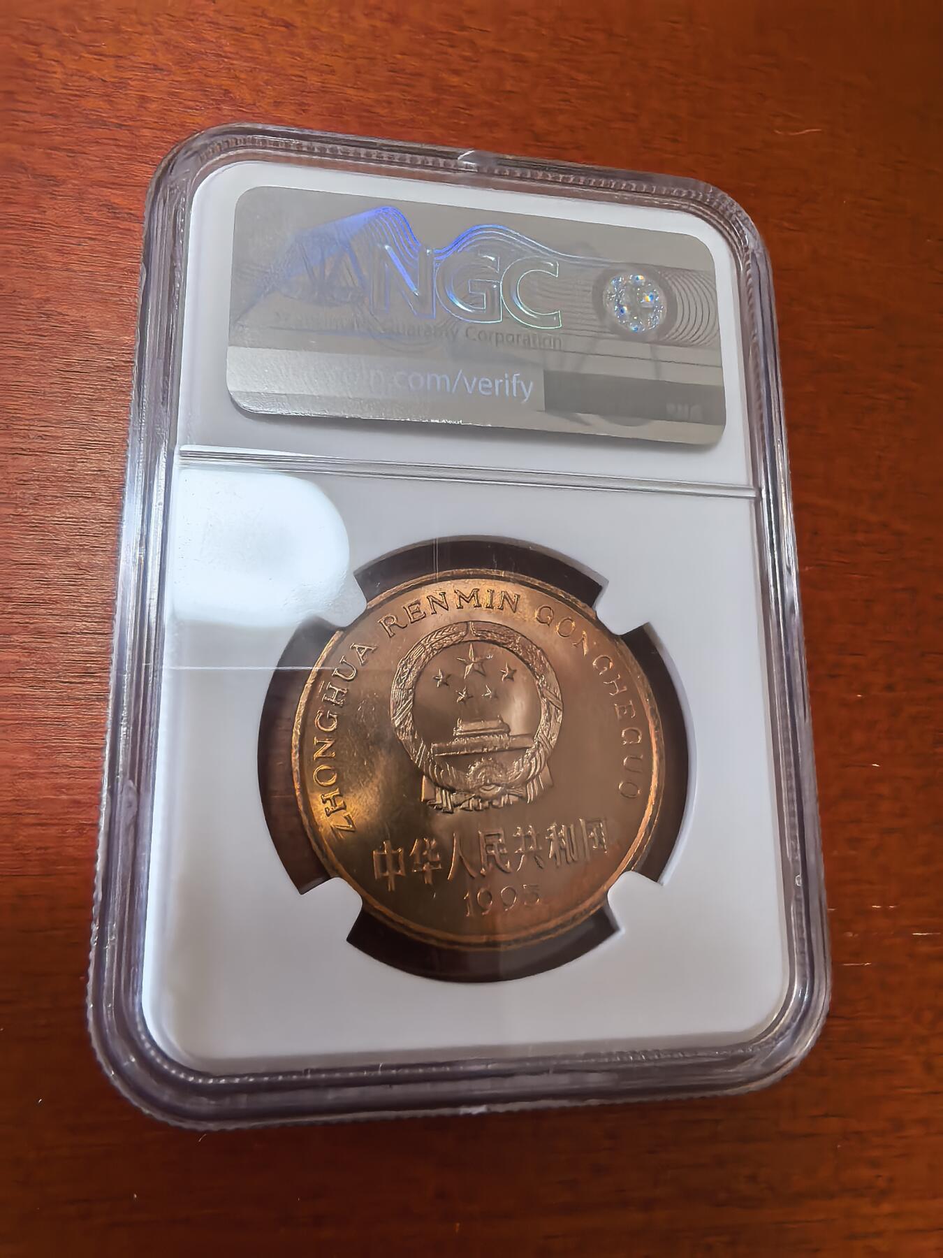 长老汇蛇年精选第三十四场拍卖 1995 中国金丝猴5元铜币，NGC MS66RB，造币厂错误，市场价500元