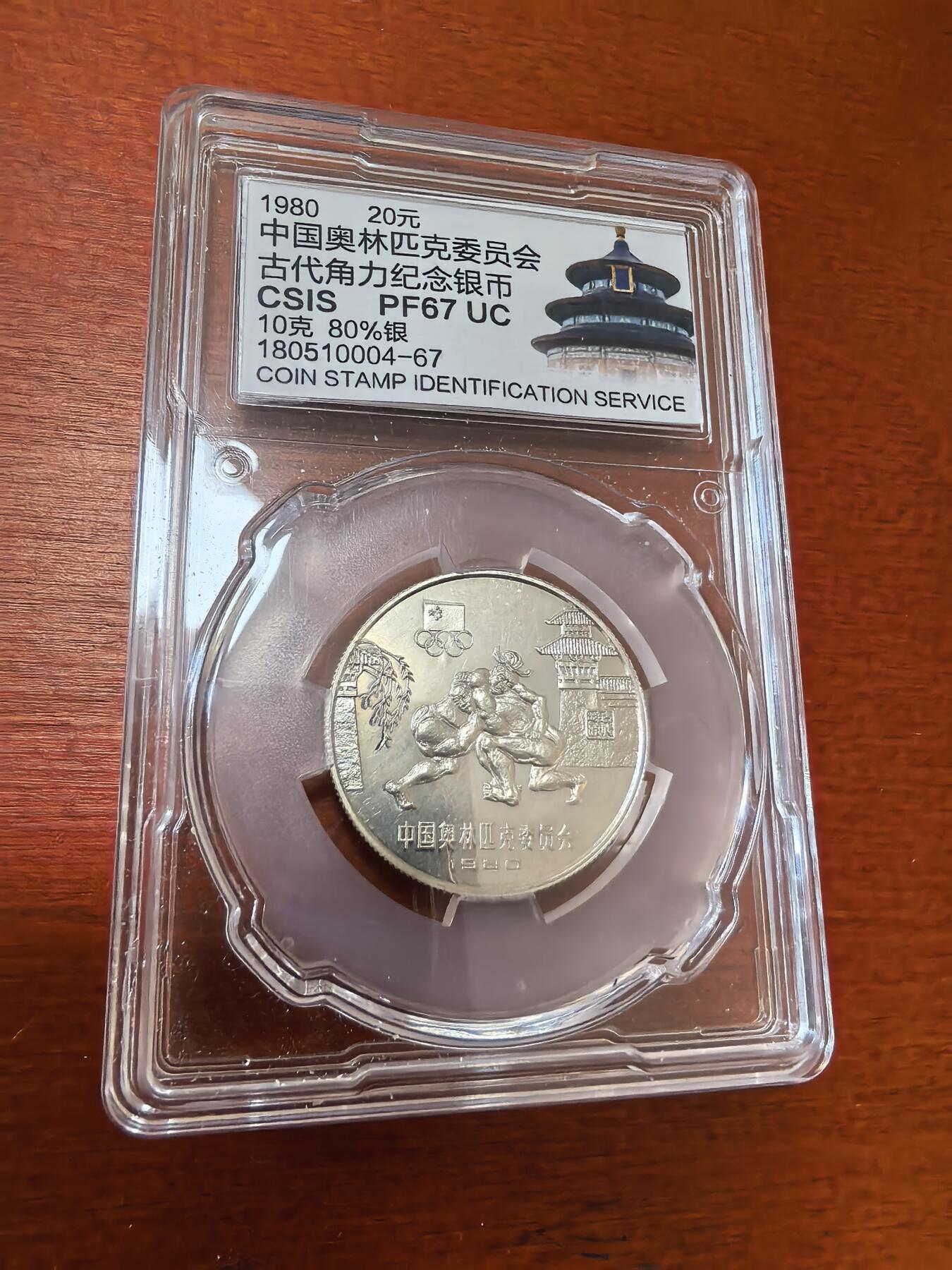 长老汇蛇年精选第三十四场拍卖