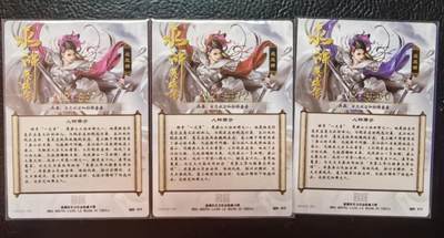 含泪再出坑！上期有老板拍下未付款，重新上拍！！！ - 大卡道杆子扈三娘粗闪一套三色，编号如图