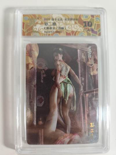 阳大大卡牌拍卖第65期（持续收拍品，周五晚上九点截拍，进群福利早知道） - 燎原水浒群芳传下 孙二娘（异画） 幻彩折光 10P3296