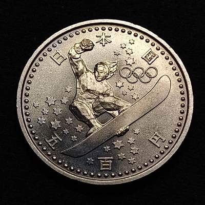 【全场包邮】纯粹捡漏拍449场 - 日本平成9年500円长野冬奥会滑雪板纪念币