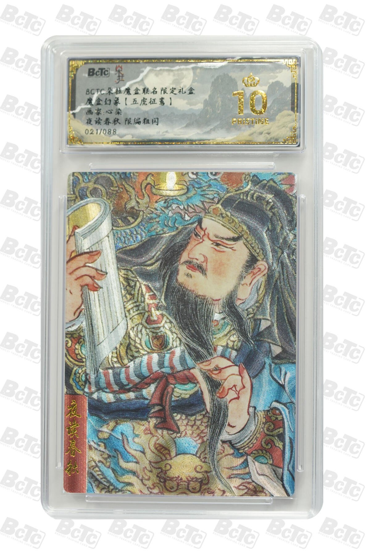 白泽拍卖卡牌手绘专场第22期中福卡展专场(离离暑云散，袅袅凉风起)