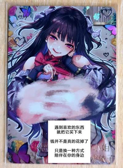 龙虎卡牌第四十九场 （无佣金，满120包邮，欢迎送拍，摩点开车） - 彩闪1张 动漫美女-安里依子 正反面特藏卡 卡背还有超诱惑的话语