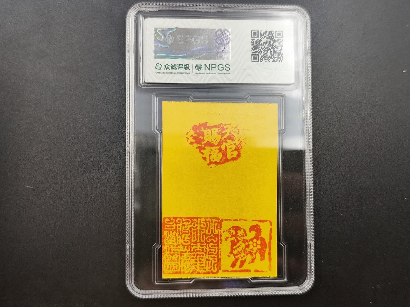 8月符卡硬币纸币（1元拍）