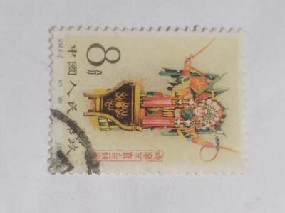 邮票 - 1962年 梅兰芳8—2。