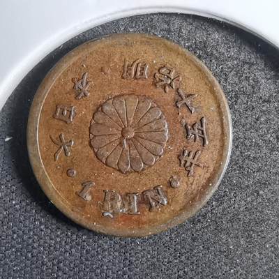 沼泽如烟--第807场 - 明治十五年一厘