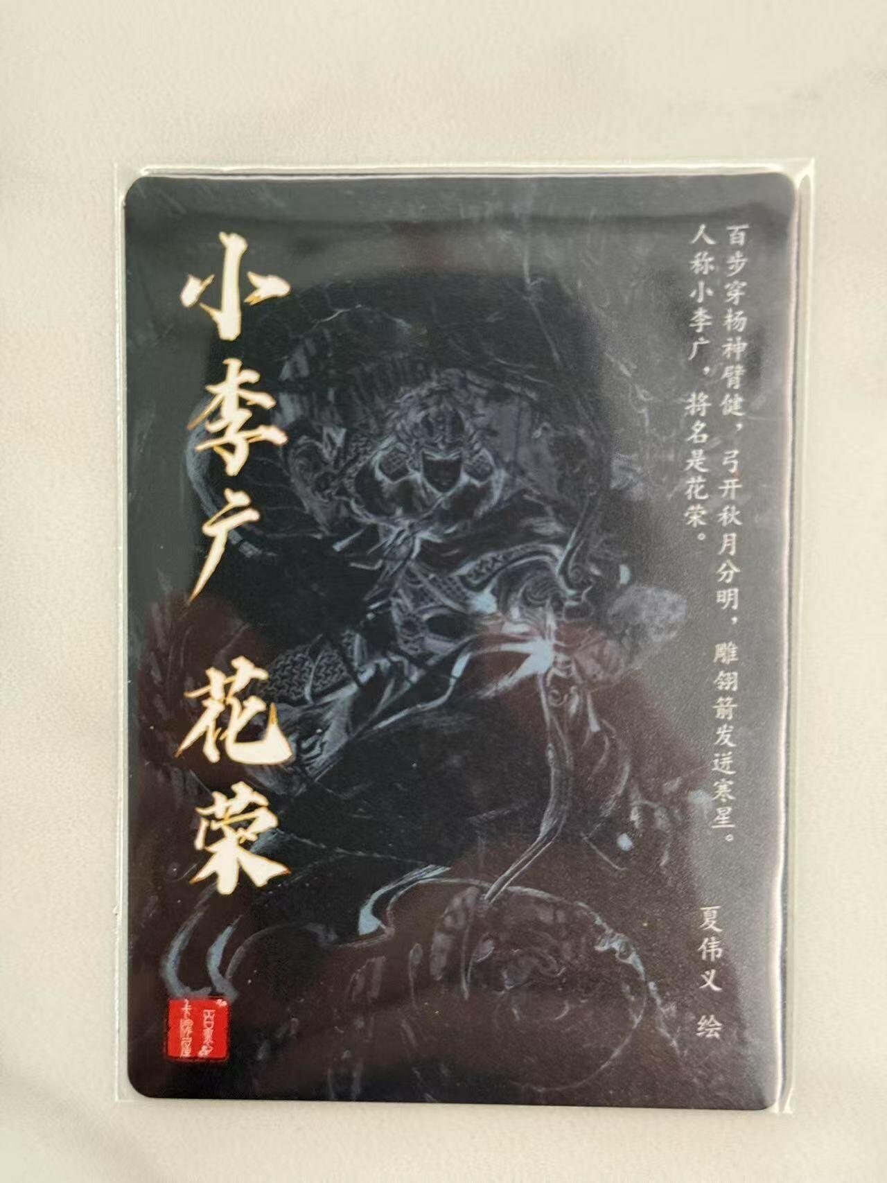 龙虎卡牌第四十九场 （无佣金，满120包邮，欢迎送拍，摩点开车）