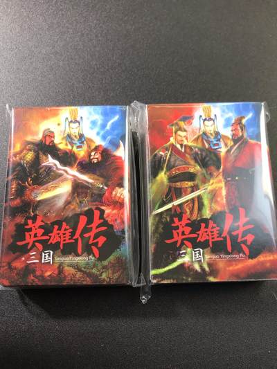 公益拍NO.4期 买家0佣金！卖家送拍0抽成！（周六晚7点半截拍，量大管饱！）   - 昆仑万象 权迎东 三国英雄传 扑克一套
