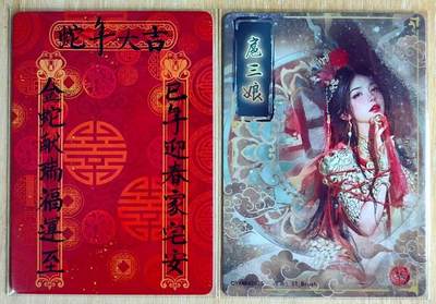 龙虎卡牌第四十九场 （无佣金，满120包邮，欢迎送拍，摩点开车） - 磨砂普卡2张 燎原卡牌 捆绑扈三娘+罐儿姐新年贺卡