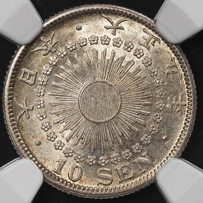 修遠堂世界钱币第八十期 - NGC MS63 大正五年旭日十钱银币
