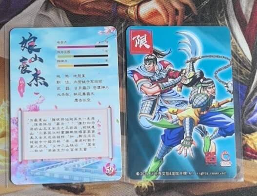 玩卡秀娘山豪杰三娘联动特卡两张