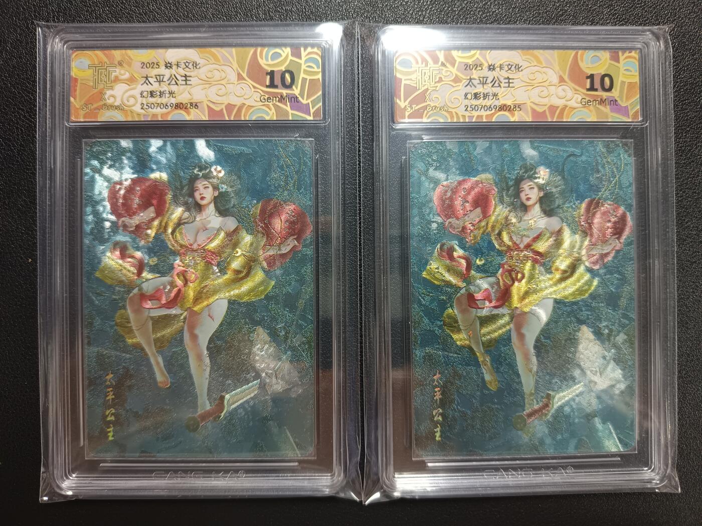 天玑星卡拍第112期《8.11周一截拍》持续收拍收评中 满赠卡需备注 焱卡文化 太平公主 幻彩折光 CCG10 两张