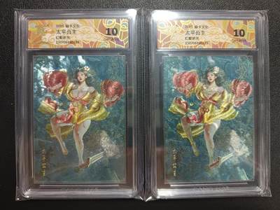 天玑星卡拍第112期《8.11周一截拍》持续收拍收评中 满赠卡需备注 - 焱卡文化 太平公主 幻彩折光 CCG10 两张