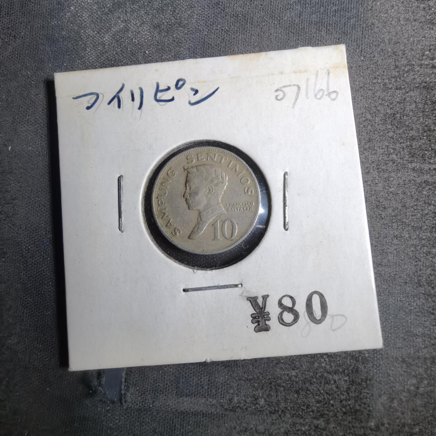 沼泽如烟--第807场 菲律宾1969年十分