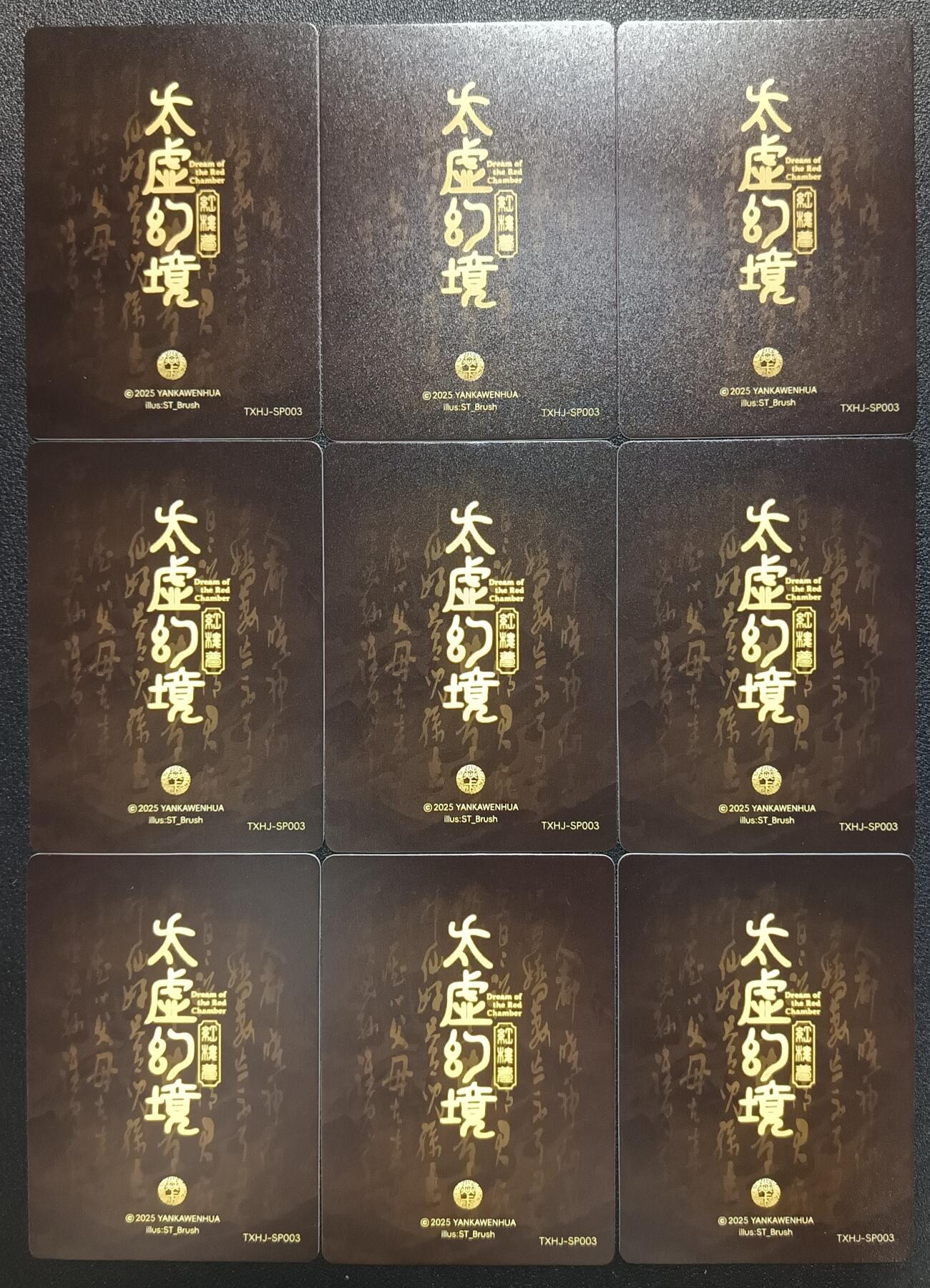 天玑星卡拍第112期《8.11周一截拍》持续收拍收评中 满赠卡需备注 焱卡文化 太虚幻境 晴雯 普卡 九拼