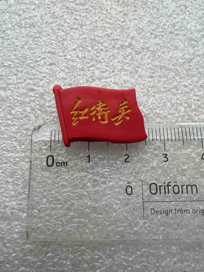 真品像章纪念章 - 真品像章纪念章、琉璃像章