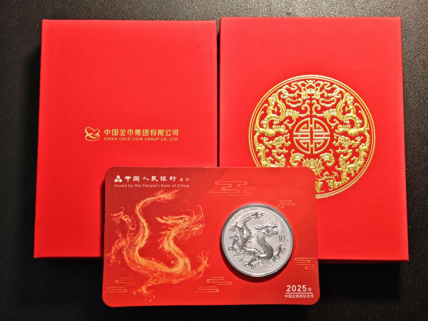 【德藏】世界币章拍卖第141期（拍品征集中~欢迎藏友联系） 2025年 中国龙银币智能卡(龙) 带原盒 直径约：38mm；重约：31.104g；999银 编号全程无4、7 尾8