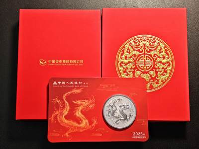 【德藏】世界币章拍卖第141期（拍品征集中~欢迎藏友联系） - 2025年 中国龙银币智能卡(龙) 带原盒 直径约：38mm；重约：31.104g；999银 编号全程无4、7 尾8