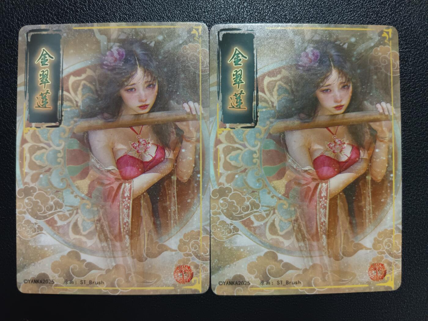天玑星卡拍第112期《8.11周一截拍》持续收拍收评中 满赠卡需备注 焱卡文化 人间传 金翠莲 幻彩折光 两张