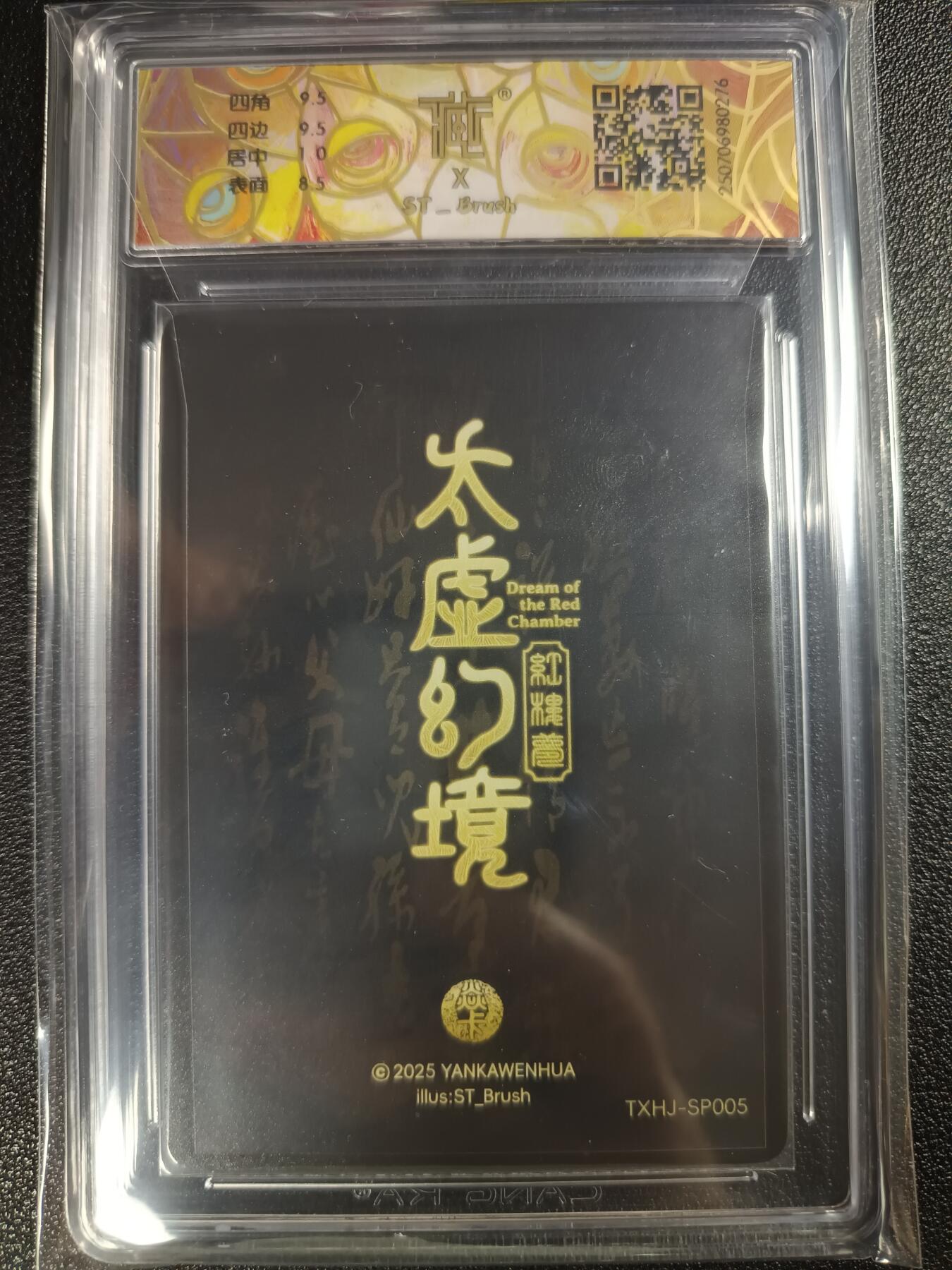 天玑星卡拍第112期《8.11周一截拍》持续收拍收评中 满赠卡需备注 焱卡文化 太虚幻境 尤二姐 幻彩折光 CCG9