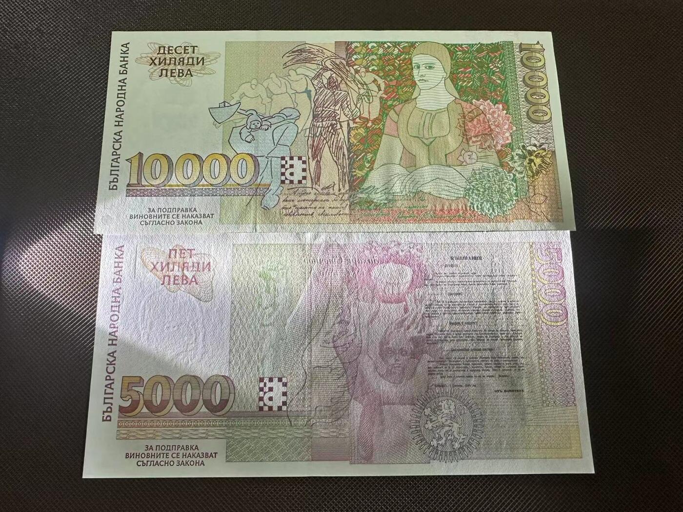 喜羊羊钱币收藏2025第8期(普品场) 保加利亚1996年5000 10000  unc 10000为aa首发冠